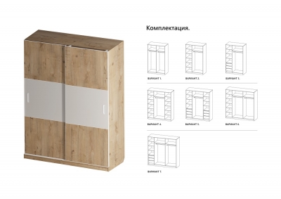 Комбинация дверей шкафа-купе, вариант 2